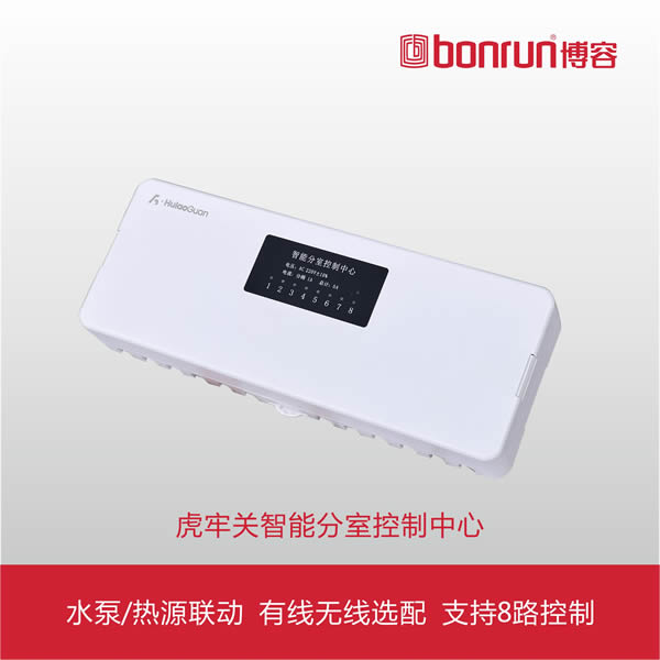 虎牢關智能分室控制中心