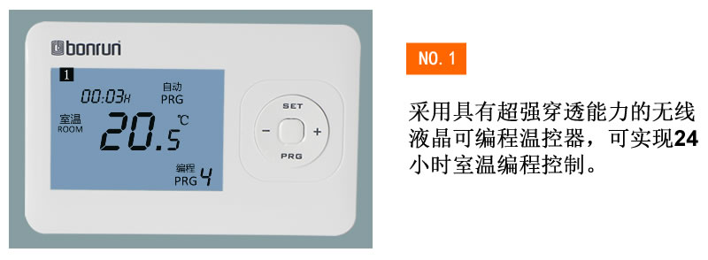 可編程地暖溫控器